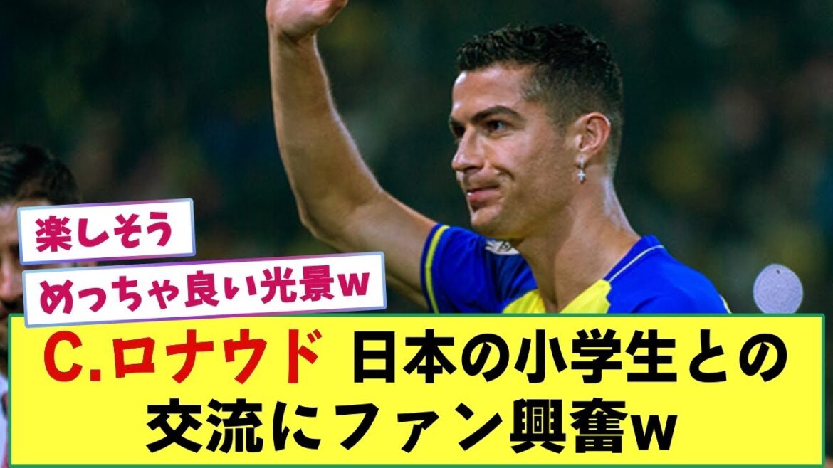 [Excitation]C. Ronaldo lors de sa visite au Japon Enchanté d'interagir avec des élèves du primaire japonais !!