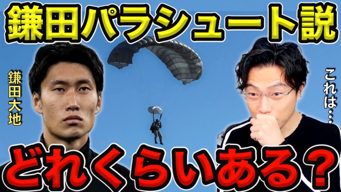 [Leoza]Théorie du parachute de Kamata / Y a-t-il une annonce que Kamata rejoindra le parachute dans le match entre City et Marinos ?[Coupure]