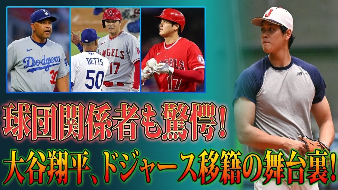 Un aveu surprenant ! Le manager des Dodgers, Roberts, annonce une rencontre avec Shohei Ohtani ! L'uniforme deviendra-t-il bleu ?