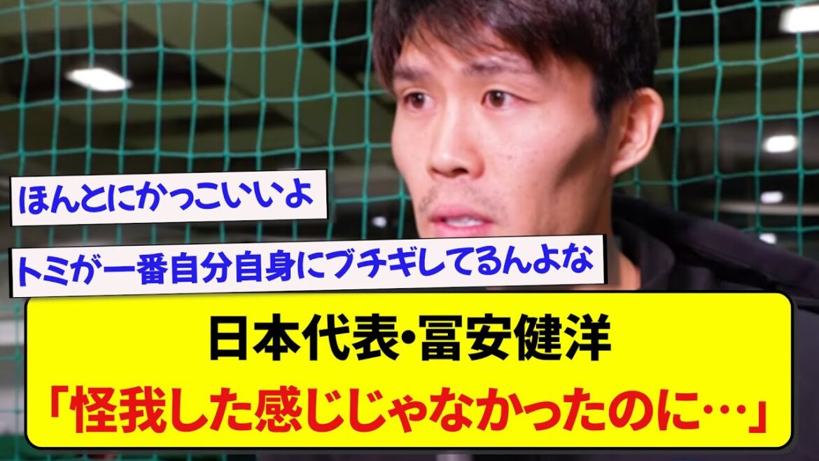 Takehiro Tomiyasu d'Arsenal parle de ses véritables sentiments concernant sa blessure dans la dernière interview...