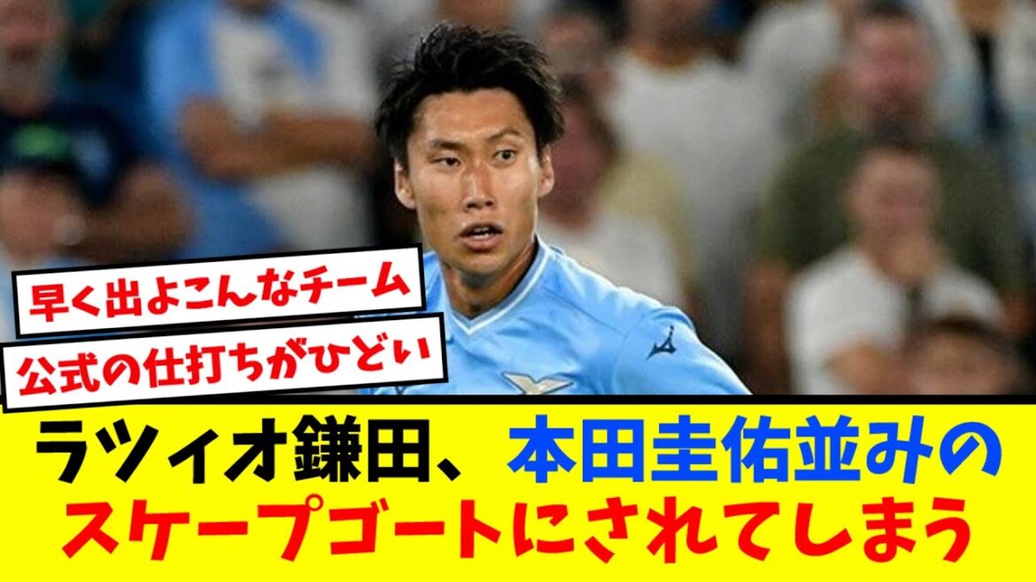 [Vrai]Daichi Kamata devient un bouc émissaire au même niveau que Keisuke Honda...