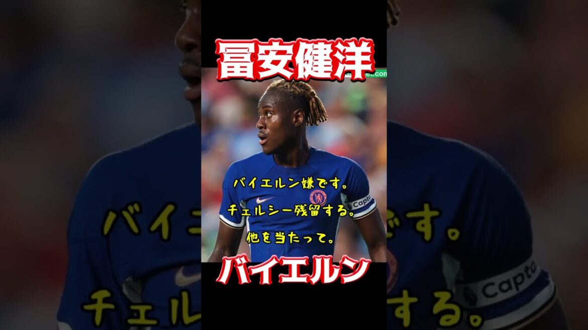 Takehiro Tomiyasu, Bayern