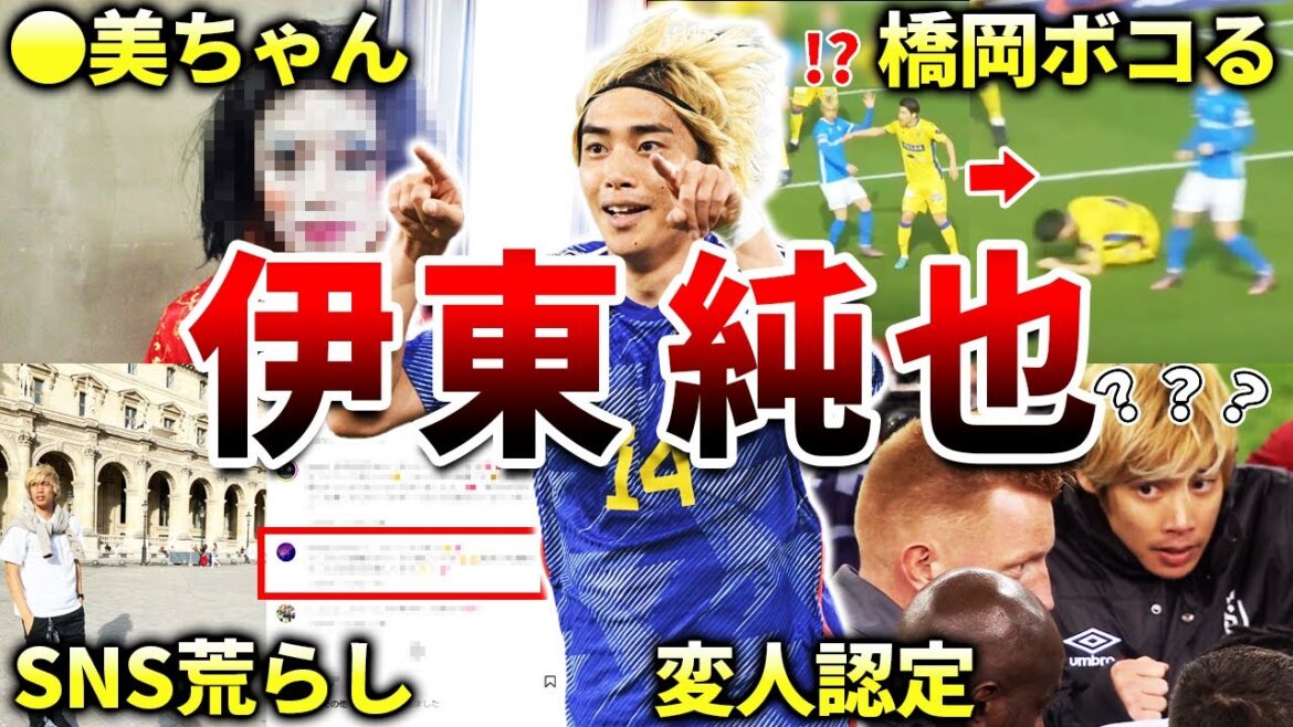 [Stade Reims]50 épisodes intéressants de Junya Ito (équipe nationale japonaise de football, Kashiwa Reysol Genk)