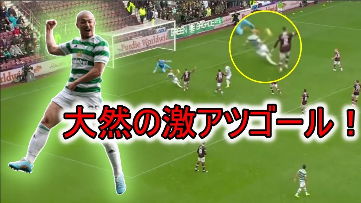 Le but super chaud de Daizen Maeda ! bon!  !