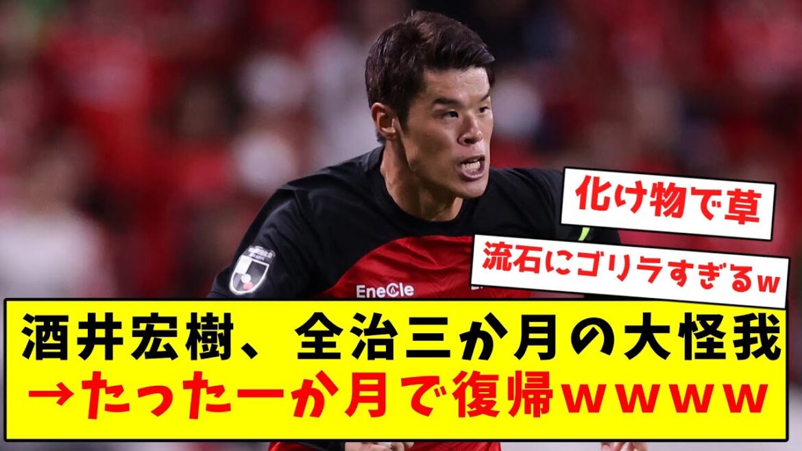 [Monstre]Hiroki Sakai souffre d'une blessure grave qui met trois mois à se rétablir complètement, mais revient au bout d'un mois seulement mdr
