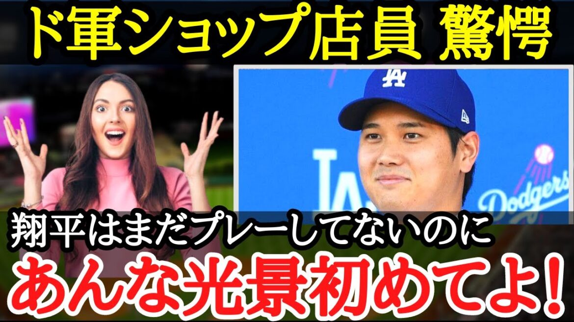 [Shohei Otani]La bulle Otani est déjà arrivée à Los Angeles !  ?La popularité d'Otani, qui surpasse celle des stars militaires, a transcendé les États-Unis et l'Asie.