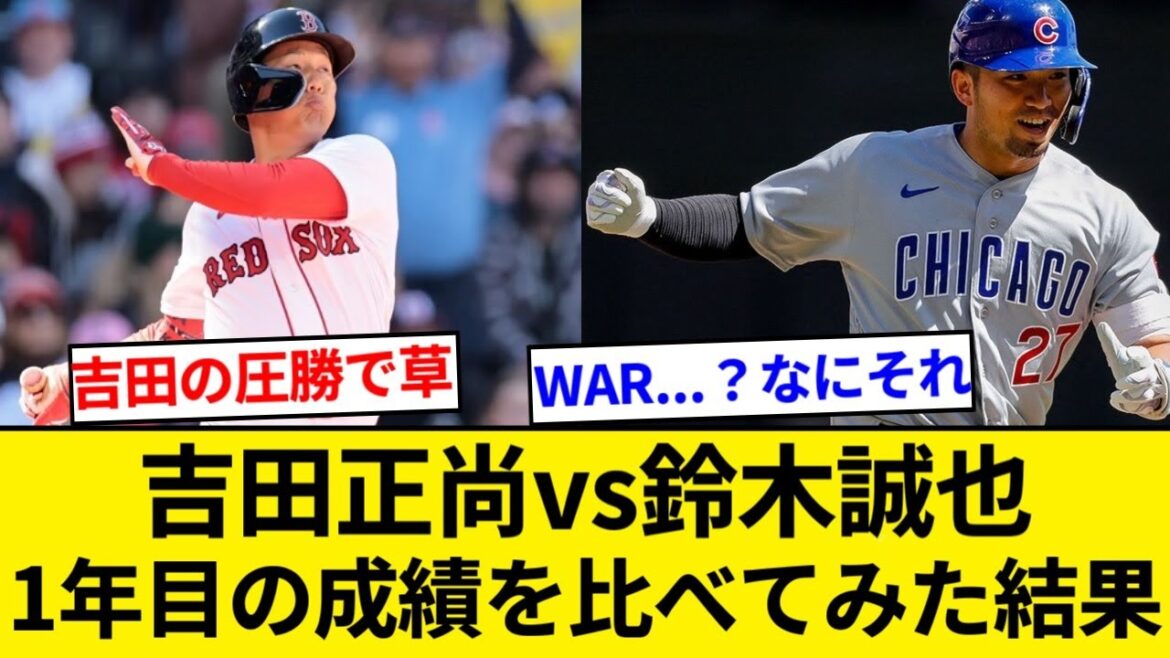 Masanao Yoshida vs Seiya Suzuki, résultats de la comparaison des résultats de la première année www[Résumé 5ch][Résumé Nan J]