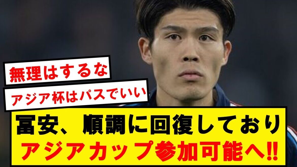 [Bonne nouvelle]Tomiyasu reviendra à l'action avant la Coupe d'Asie !  !  !