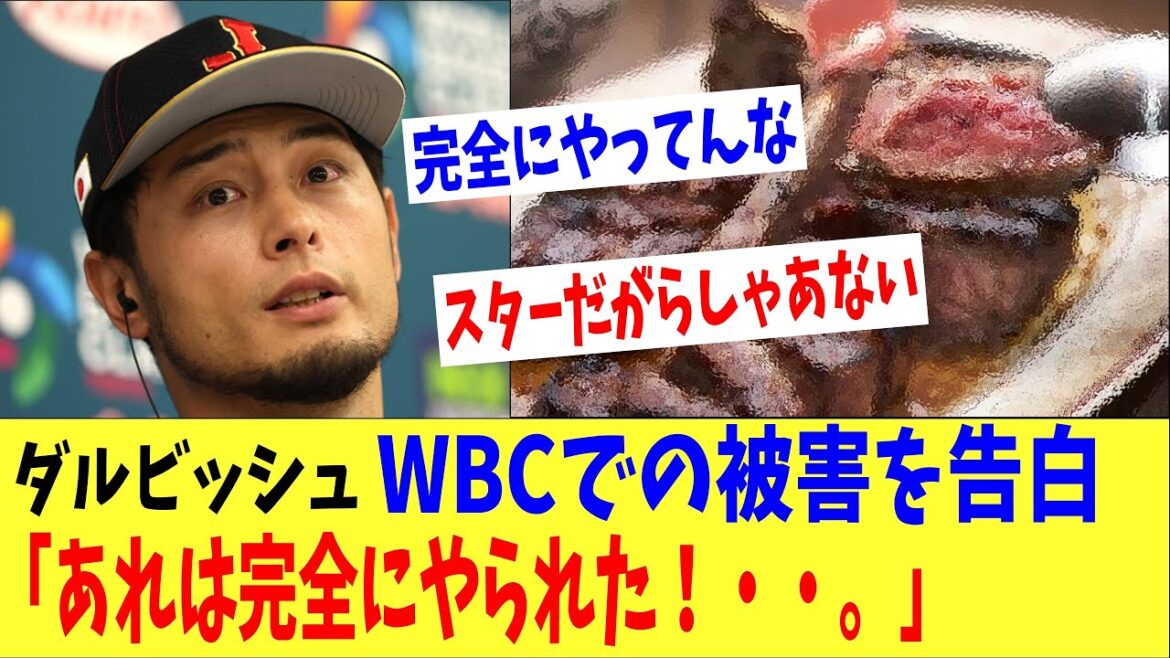 Darvish avoue les dommages incroyables qu'il a subis en Colombie-Britannique.  "C'était vraiment horrible...", "Le magasin a fait de son mieux"