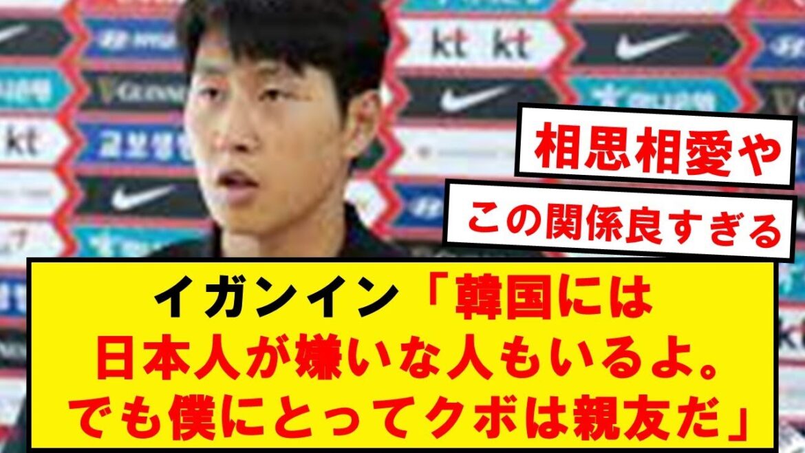 [Histoire personnelle]Igan-in parle de son amitié avec Takefusa Kubo, qui est tellement sexy wwwwwwwwwwwww