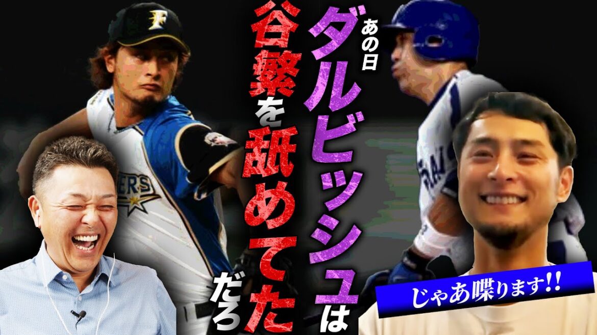 [C'était effrayant]Tanishige ne pouvait pas lancer une balle dans le parcours !? Avant le match, je m'entraînais à saluer.