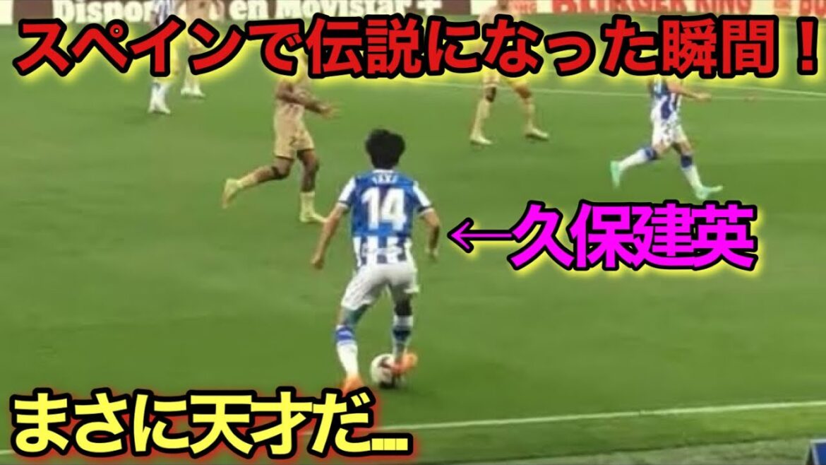 Le moment où Takefusa Kubo a été reconnu comme un génie par toute l’Espagne !  !