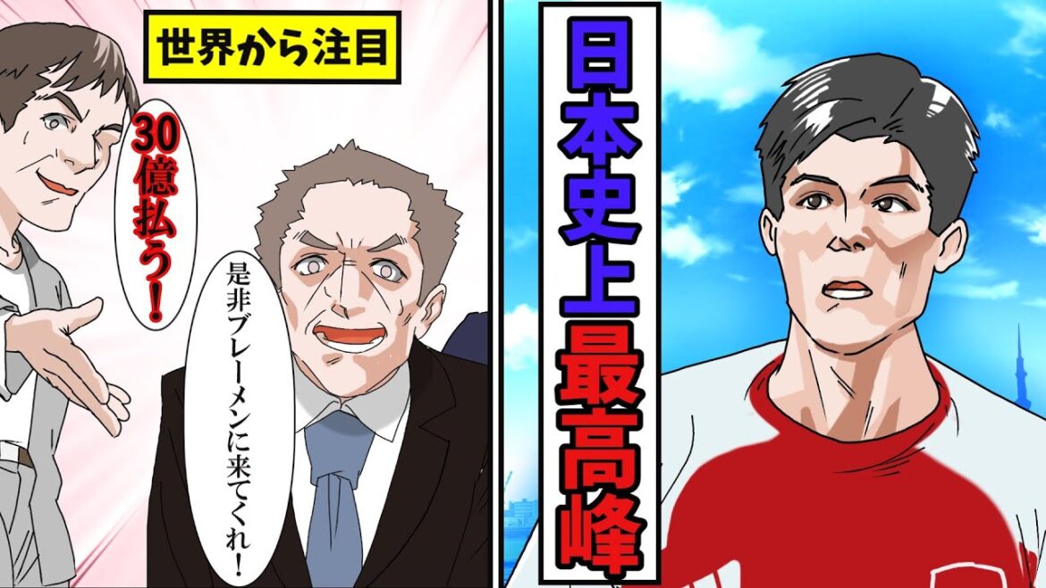 [L'histoire de Takehiro Tomiyasu]Pourquoi est-il allé à l'Avispa Fukuoka au lieu de Barcelone, alors qu'il suit un parcours d'élite depuis son enfance avec un talent exceptionnel ?