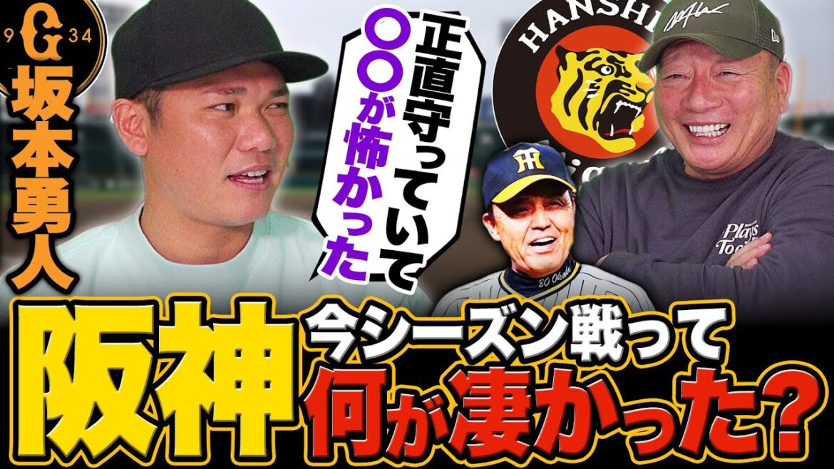 [Le troisième Sakamoto est né !!  ︎]『Quelle est la différence entre le court et le troisième ?  « Nous parlerons de ce dont les Giants, qui ont été atones en Classe B pendant deux années de suite, ont besoin maintenant pour gagner !