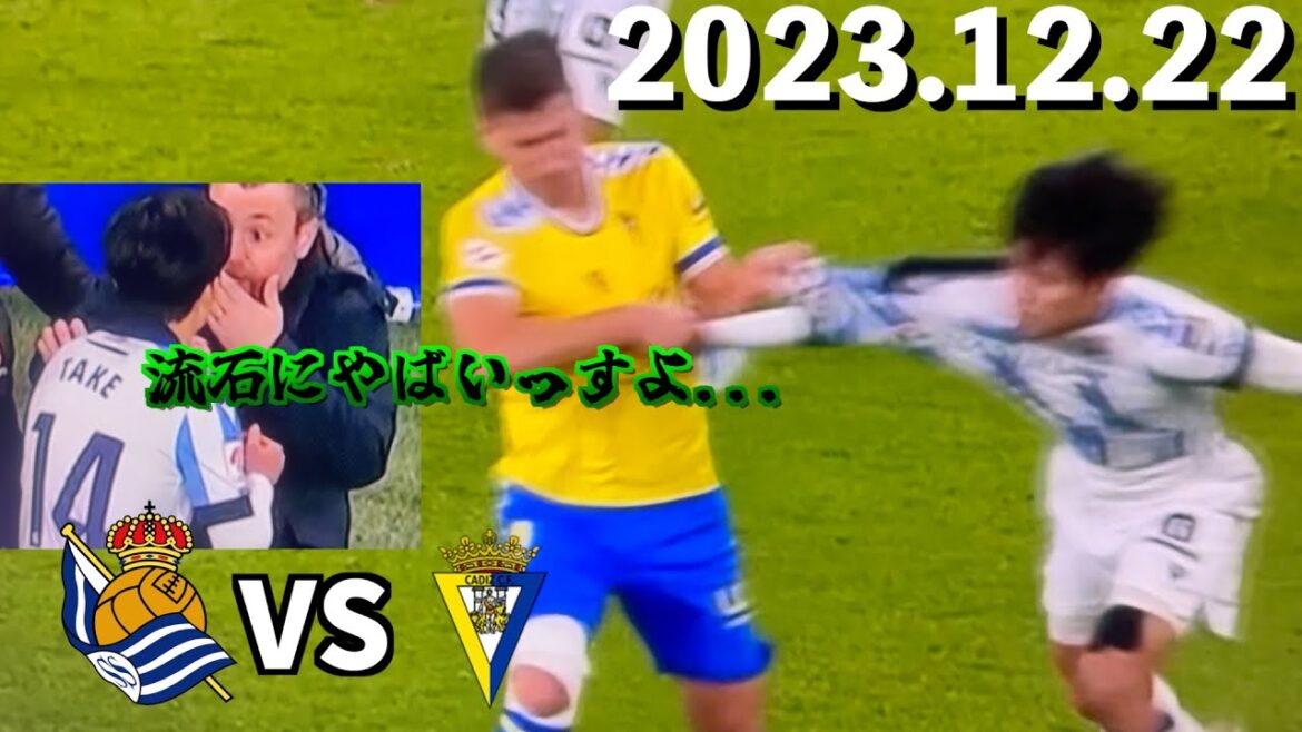 [Takefusa Kubo]Fortes pluies. TAKE est frappé avec un marteau et aveuglé par le réalisateur.Match Cadix