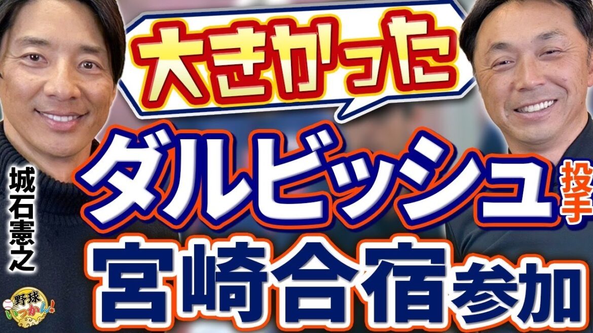 L’impact de la pratique au bâton d’Otani sur Murakami. J’ai été impressionné par l’attitude du lanceur Darvish au camp d’entraînement de Miyazaki.L’entraîneur de l’Opération Shiroishi apparaît L'impact de la pratique au bâton d'Otani sur Murakami. J'ai été impressionné par l'attitude du lanceur Darvish au camp d'entraînement de Miyazaki.L'entraîneur de l'Opération Shiroishi apparaît