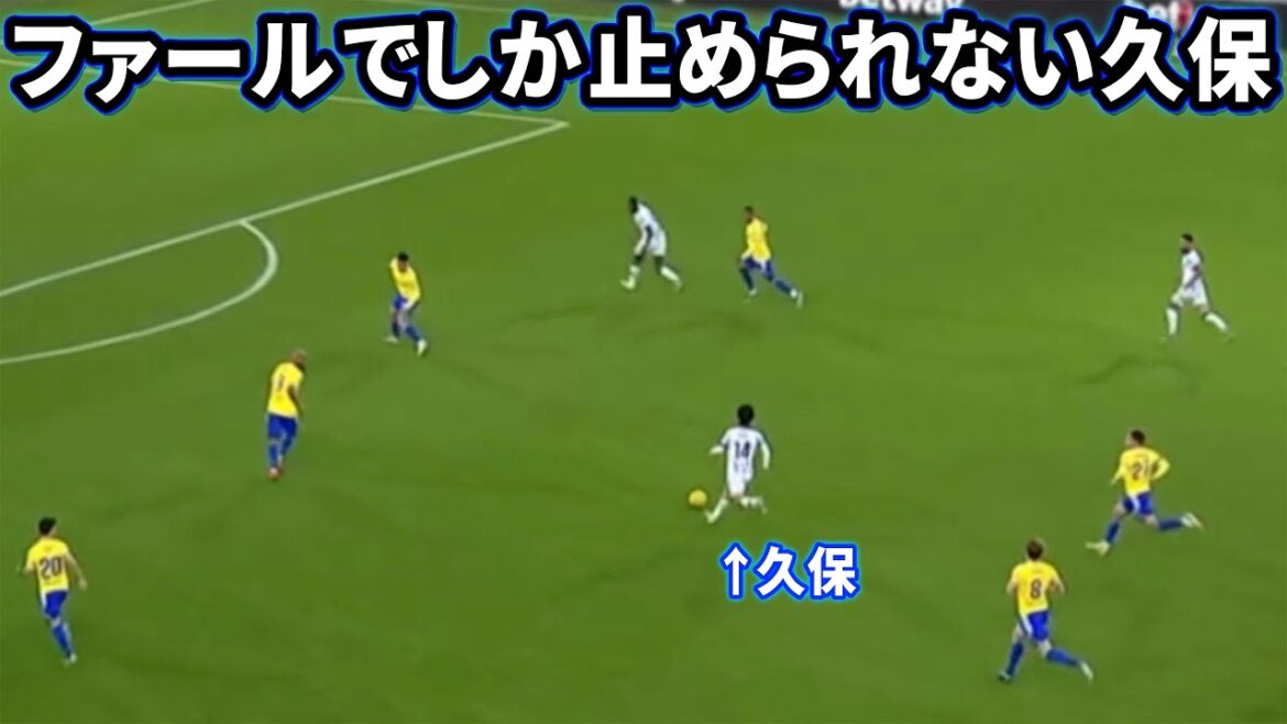 Takefusa Kubo dribble comme un vainqueur contre Cadix