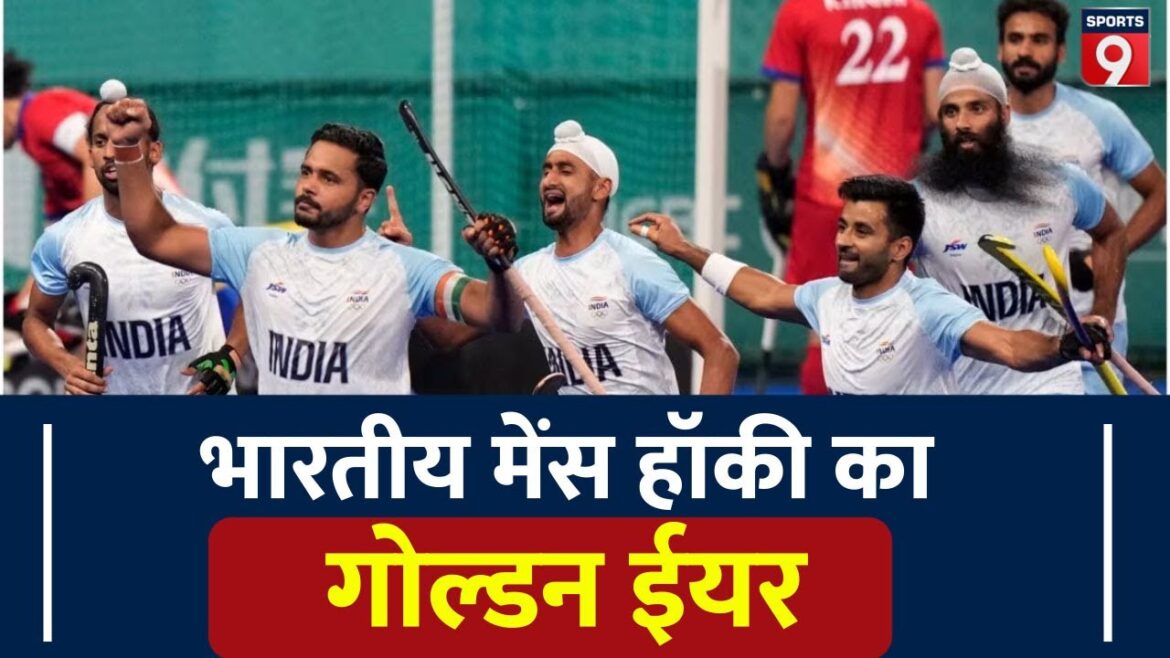 Après plusieurs décennies, « l’année en or » est arrivée pour le hockey masculin indien.  Jeux asiatiques 2023 |  Jeux olympiques de Tokyo |  Sports9