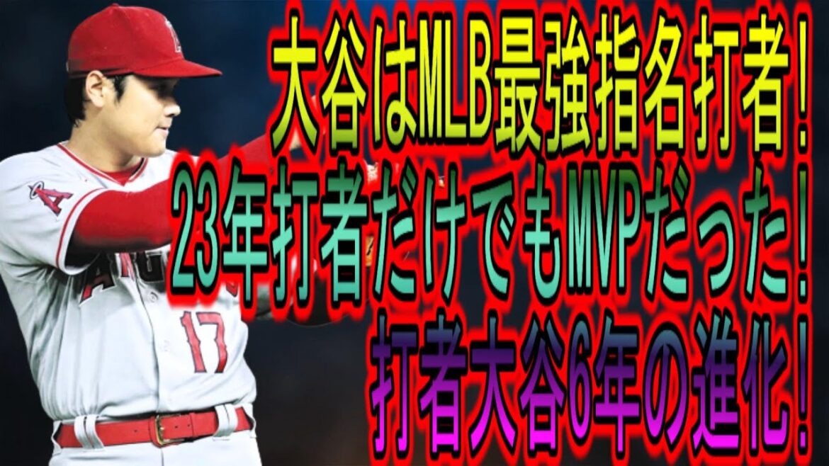 [Shohei Ohtani]Le meilleur frappeur désigné des majors : "Si les Dodgers gagnent de manière cohérente, ils peuvent réaliser 50 coups sûrs et 120 points produits et remporter la Triple Couronne !"[Réactions d'outre-mer]