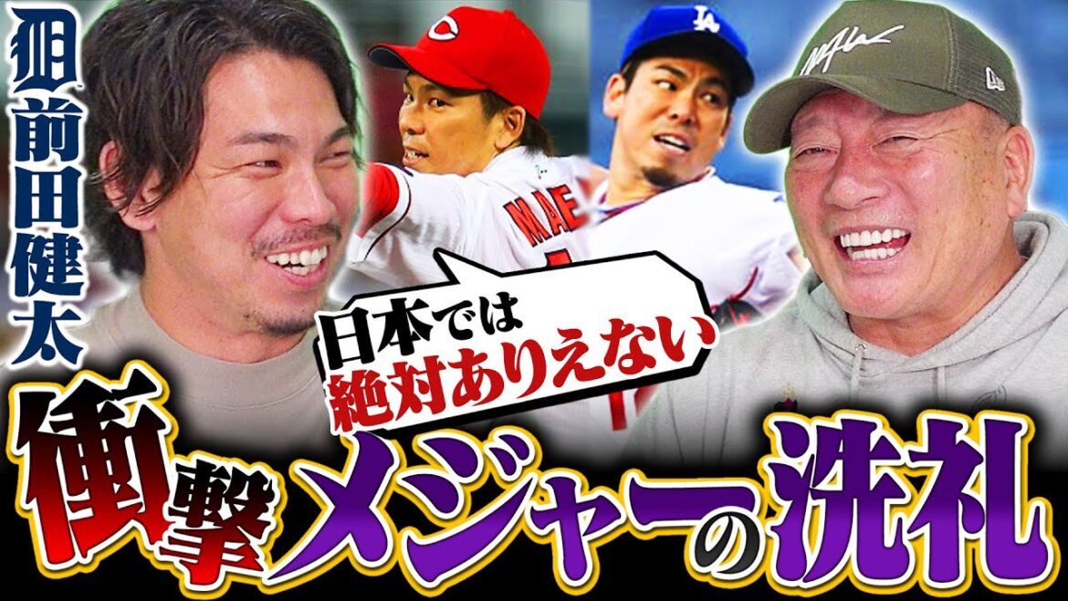 [Kenta Maeda x Yutaka Takagi]Je n'ai pas beaucoup entendu parler du manager⁉︎Ce qui vous a choqué dans les majors⁉︎Il parle aussi de l'histoire derrière son no-hitter contre DeNA !!  ︎