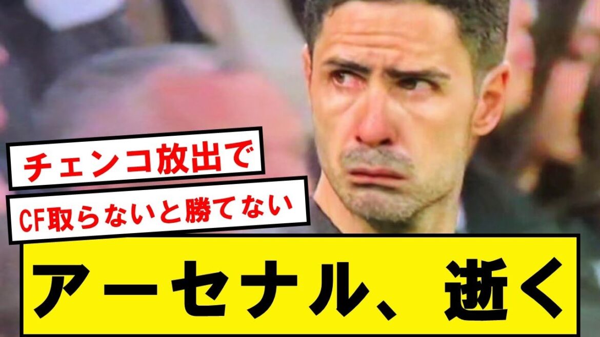 [Douleur]Arsenal meurt de manière inattendue contre West Ham wwwwwwwwwwwwwww