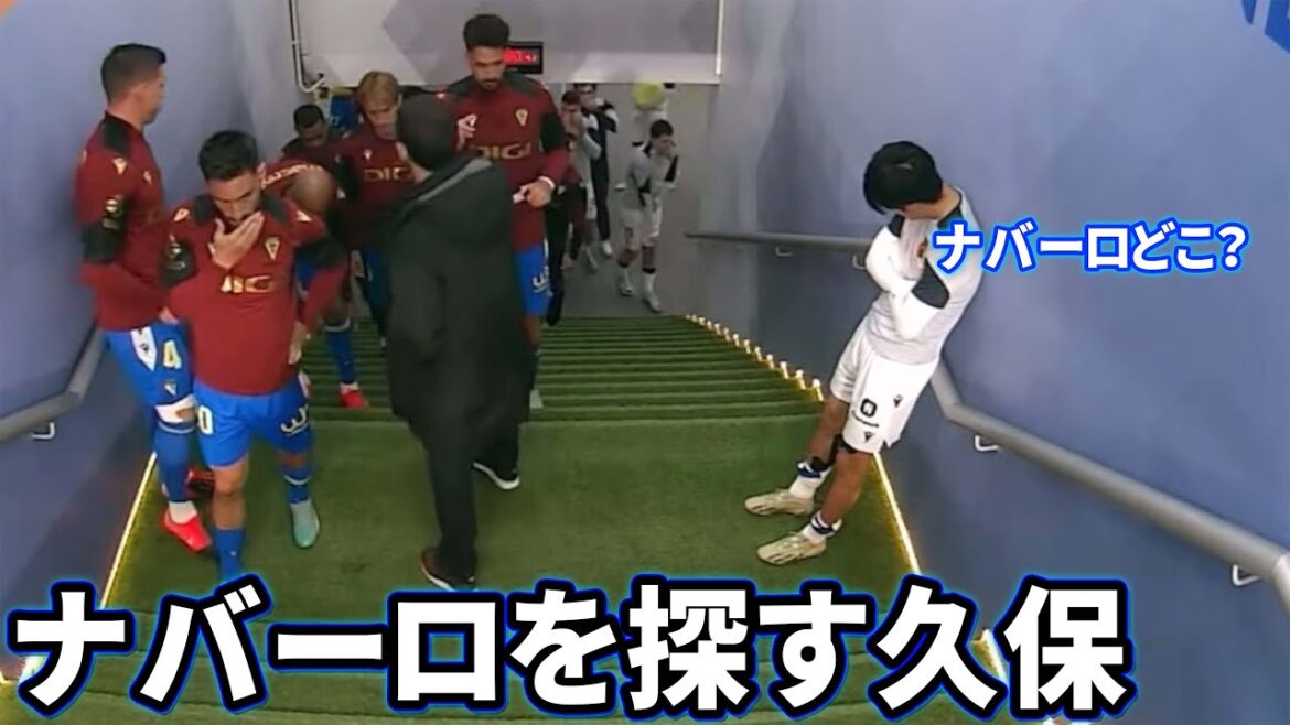 Takefusa Kubo cherche Navarro avant le match