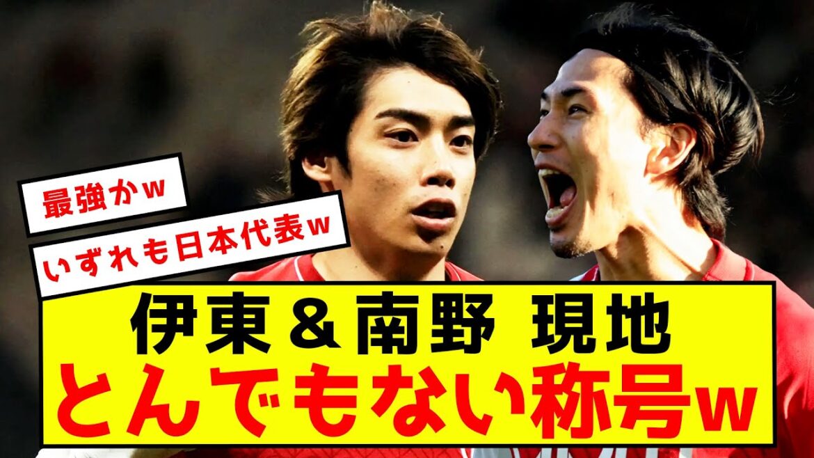 [Bonne nouvelle]Ito et Minamino semblent exploser en popularité localement mdr