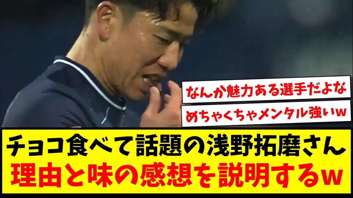 [Oni Mental]Takuma Asano, qui est populaire pour ramasser et manger du chocolat, explique pourquoi il en a mangé et ce qu'il pensait du goût www