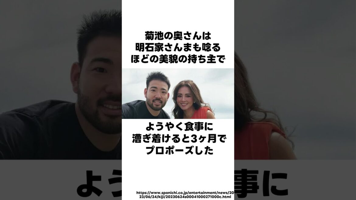 Les épisodes intéressants de Yusei Kikuchi #shorts #professional baseball #baseball