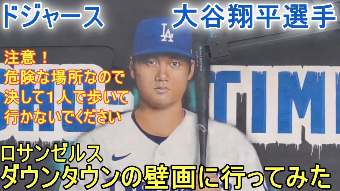 Une autre peinture murale de Shohei Ohtani au centre-ville de Los Angeles