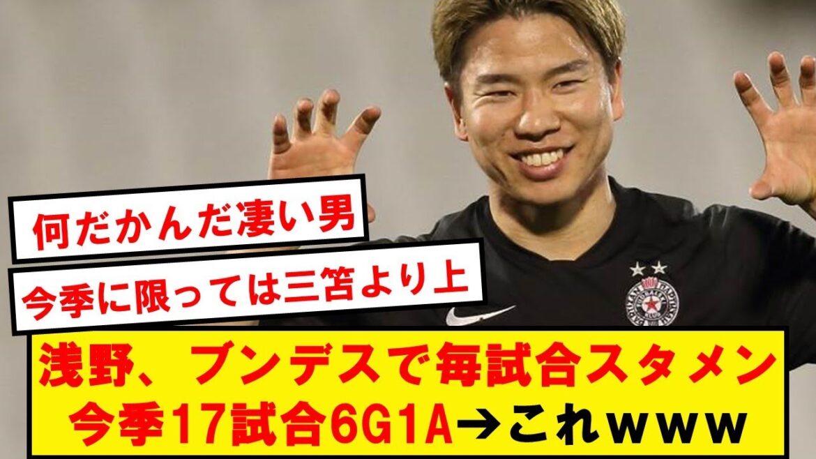 [Bonne nouvelle]Asano est généralement le meilleur ailier gauche de l'équipe nationale wwwwwwwwwwwwwww