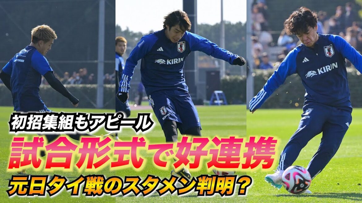 [Équipe nationale du Japon]Onze de départ pour le match du Nouvel An contre la Thaïlande !Ryotaro Ito, Kanji Okunuki et d'autres nouvelles forces seront-ils inclus dans la formation de départ ainsi que Junya Ito et d'autres acteurs principaux ?