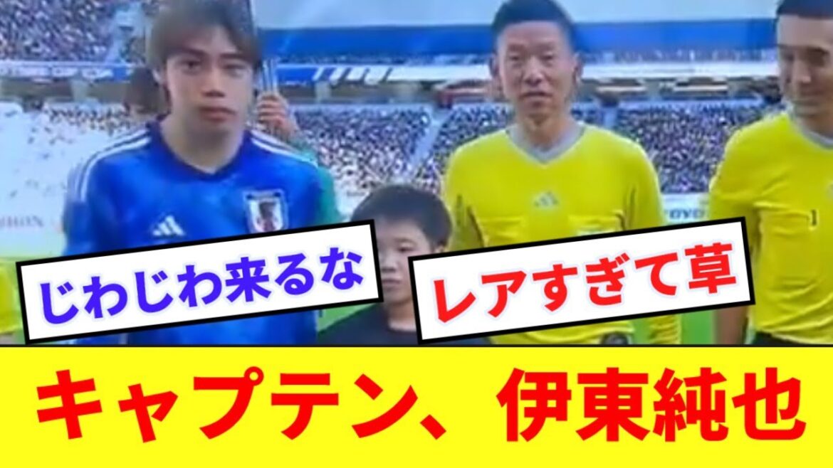 [Frais]Junya Ito a été nommé de manière inattendue capitaine de l'équipe nationale japonaise wwwwww