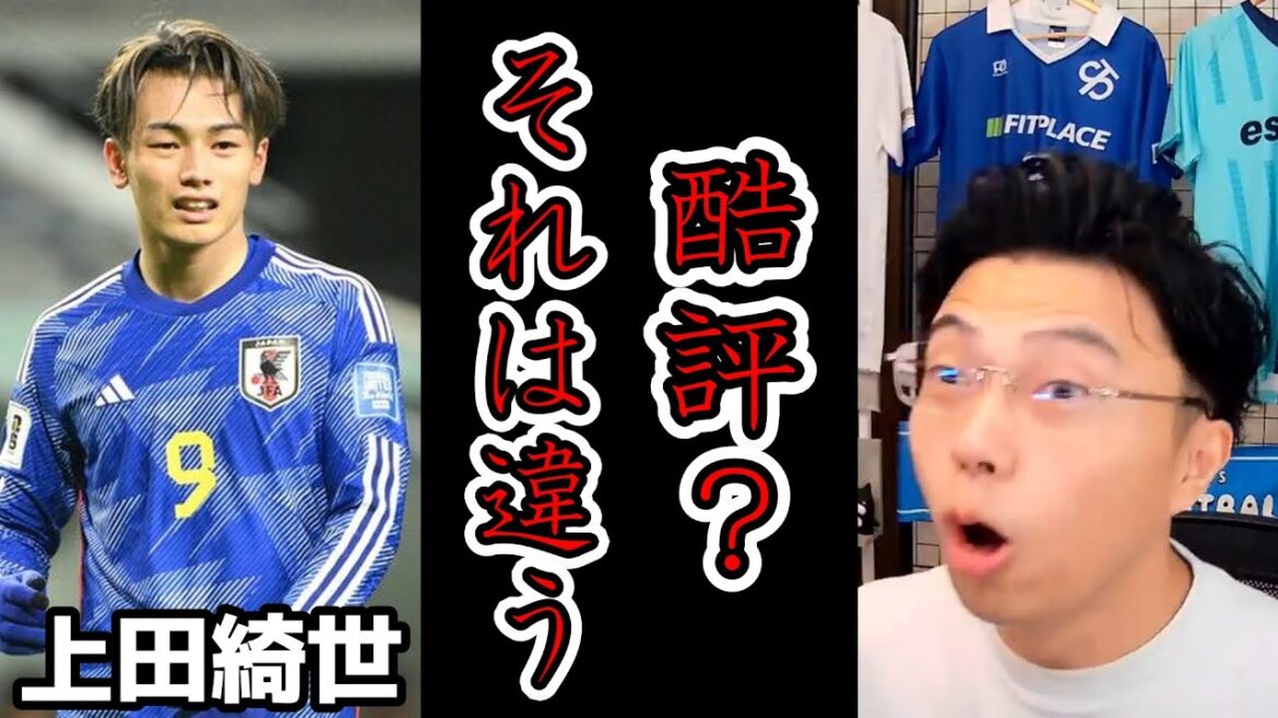 [Grande réfutation]Le représentant du Japon, Kiyo Ueda, a été sévèrement critiqué. Coupure de Leosa