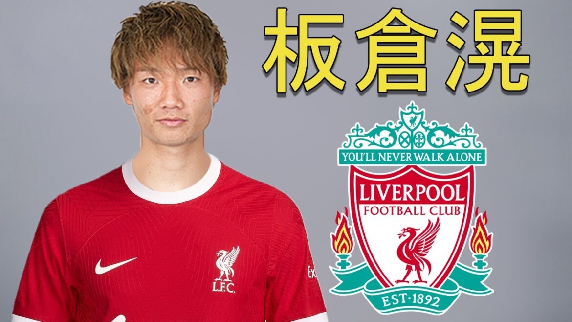 Ko Itakura 板倉滉 ● Objectif de transfert de Liverpool 🇯🇵🔴 Meilleures compétences et passes défensives