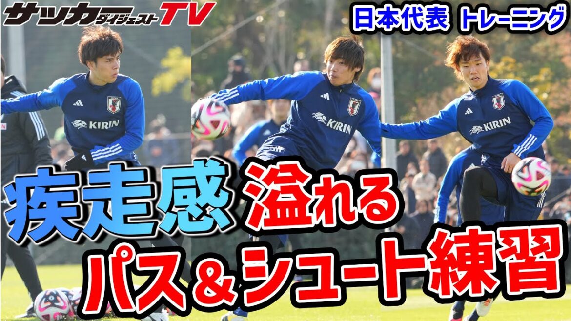 [Équipe nationale du Japon]Troisième jour d'entraînement de l'équipe nationale.Entraînement de tir impressionnant