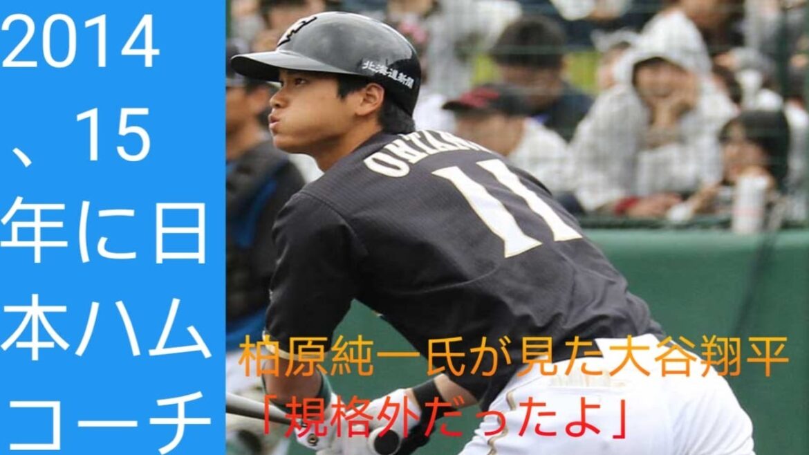 Shohei Otani "Ce n'est pas une question d'effort" La veille de son réveil... Son entraîneur a été choqué par ses "actions le lendemain du match de nuit"
