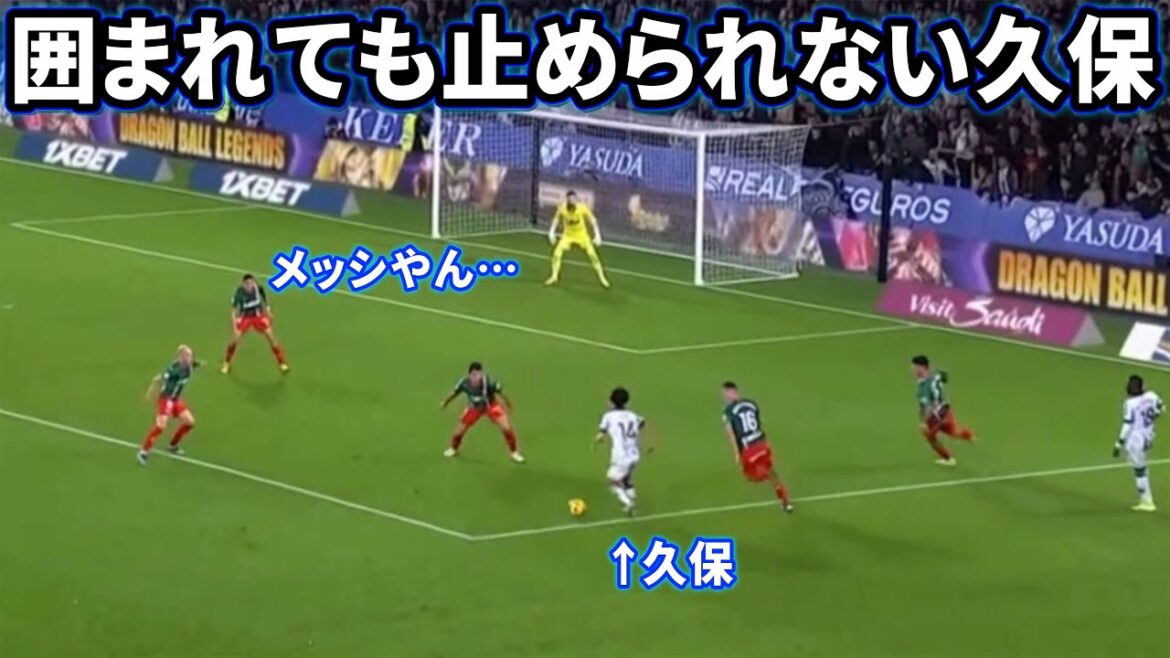 Takefusa Kubo dribble comme un vainqueur contre Alaves
