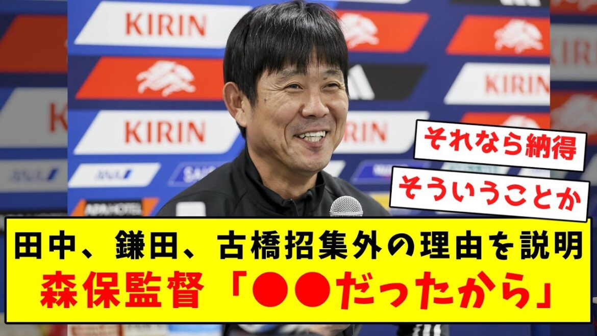 [Dernières nouvelles]Le manager Moriyasu explique pourquoi Tanaka, Kamata et Furuhashi n'ont pas été appelés !  Il semblerait que ●Quantity en soit la raison !  !