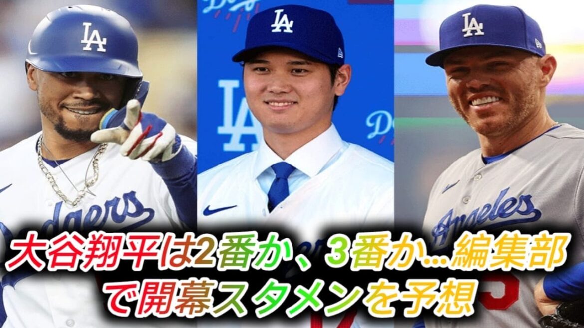 N’y a-t-il aucune chance que Shohei Otani rejoigne ?Un membre super fort plein d'interprètes accomplis... Prédiction de la formation de départ d'ouverture de la Do Army