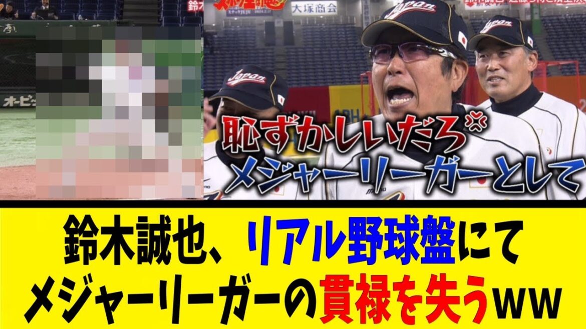 Seiya Suzuki perd sa dignité de joueur majeur sur le vrai plateau de baseball mdr[Reaction Collection][Baseball Reaction Collection][Nan J Nan G Baseball Reaction][2ch 5ch]