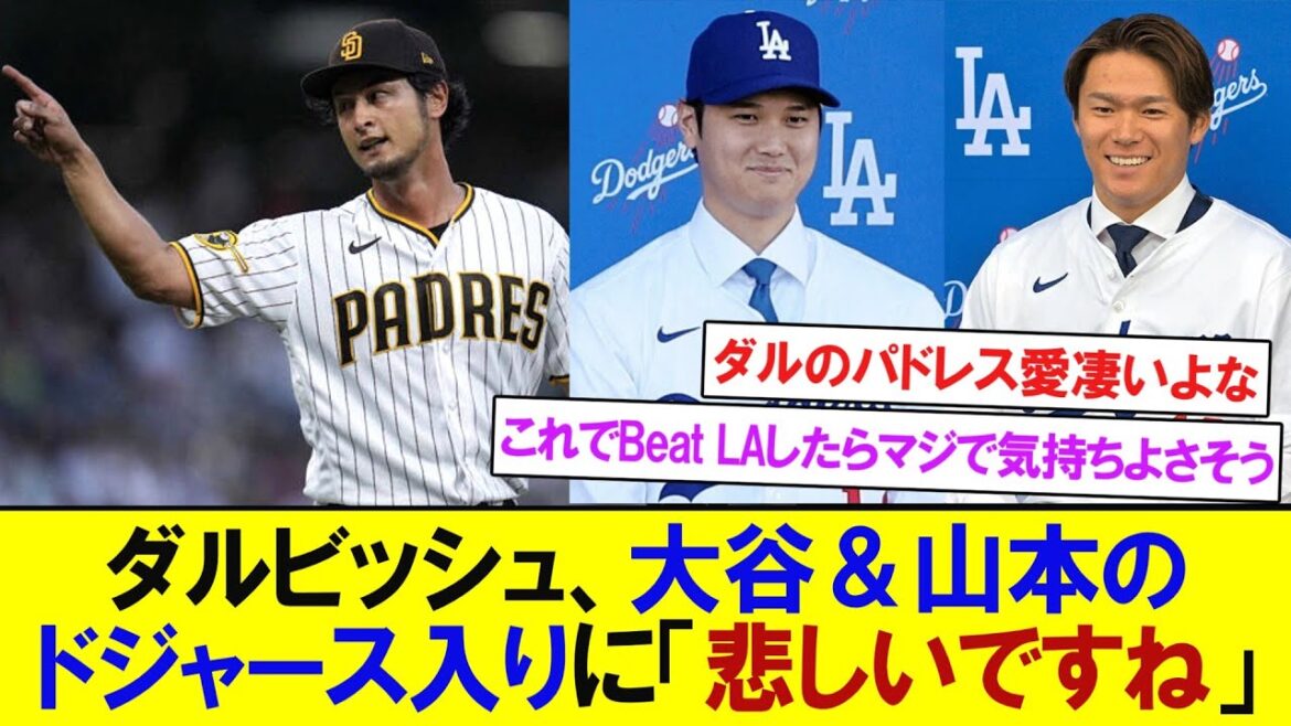 Darvish commente sa tristesse à l'idée qu'Ohtani et Yamamoto rejoignent les Dodgers[Réaction du baseball professionnel]