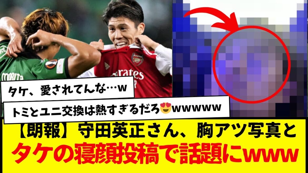 [Bonne nouvelle]Hidemasa Morita devient un sujet brûlant après avoir posté une photo de poitrine brûlante et un visage endormi en bambou mdr