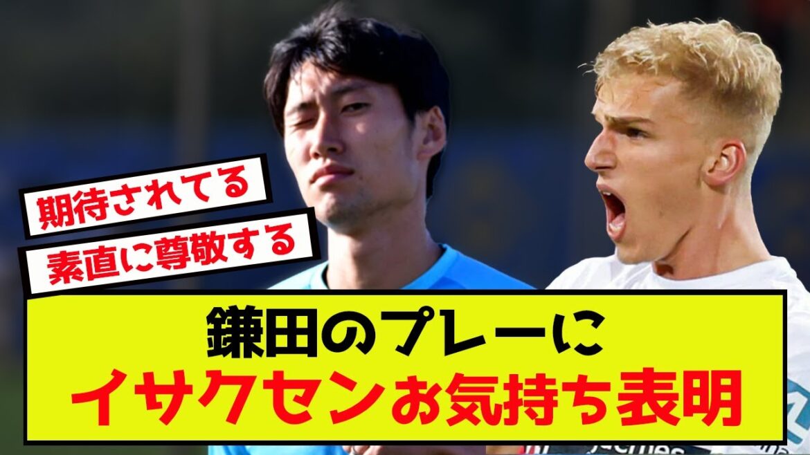 [Triste nouvelle]La Lazio Saxen ne peut que faire l'éloge de Kamata mdr