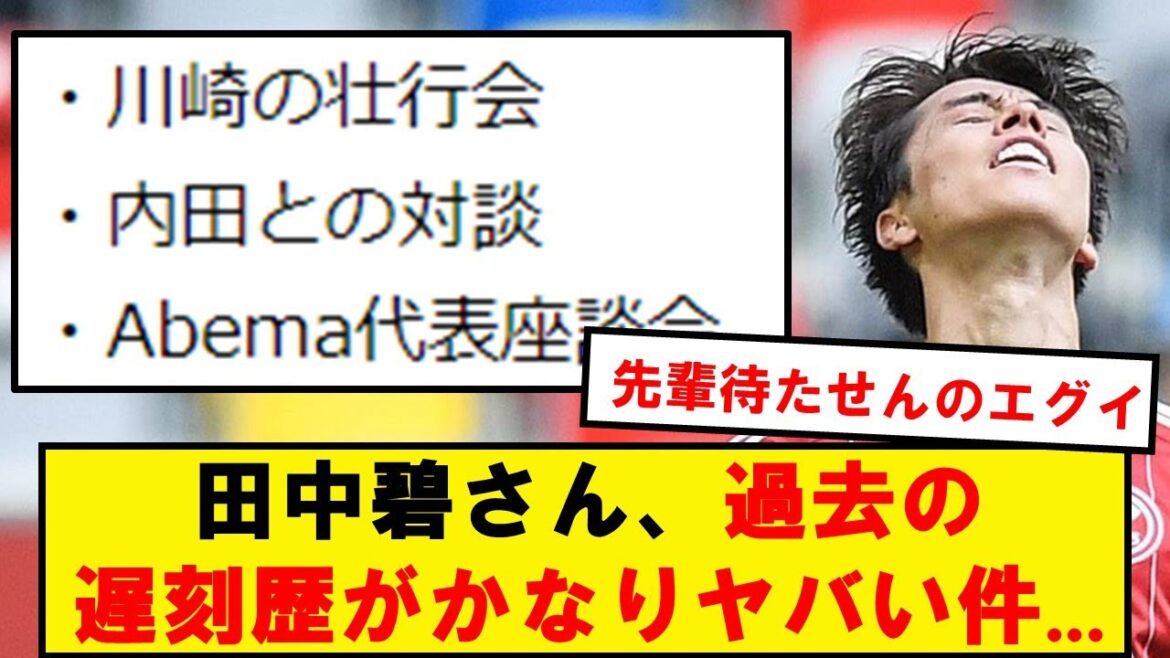 [Triste nouvelle]Les retards d'Aoi Tanaka sont pires que je ne le pensais...