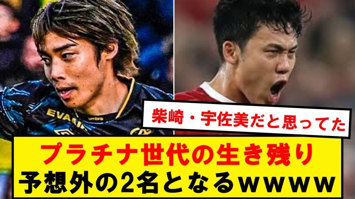 [Floraison tardive]Ito et Endo sont les seuls survivants de la génération platine wwwwwwwwww