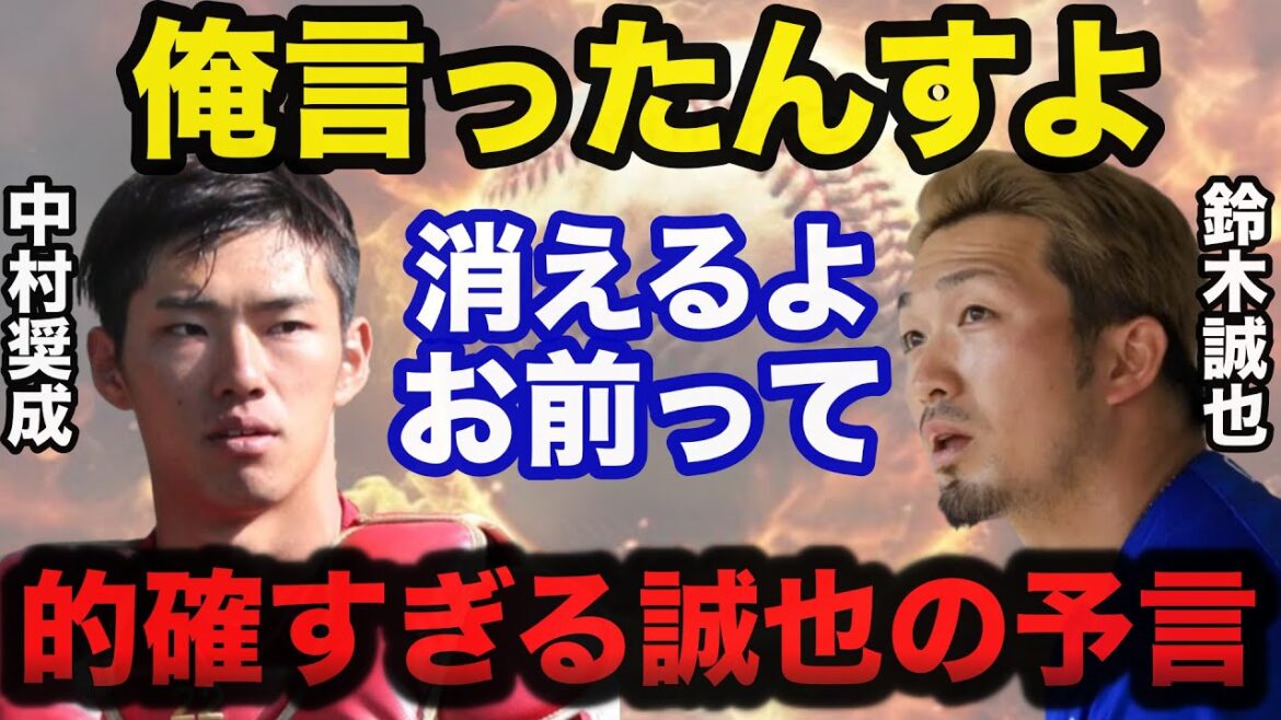 Hiroshima est au bord du précipice en 2024. La prédiction de Seiya Suzuki concernant la bourse Nakamura devient un sujet brûlant car elle est trop précise[Hiroshima Carp]