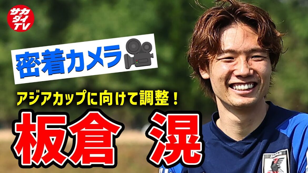 [Équipe nationale du Japon]Tout le monde, rassemblez-vous ! Gros plan sur Akira Itakura, enfin arrivé au Qatar ![Coupe d'Asie]