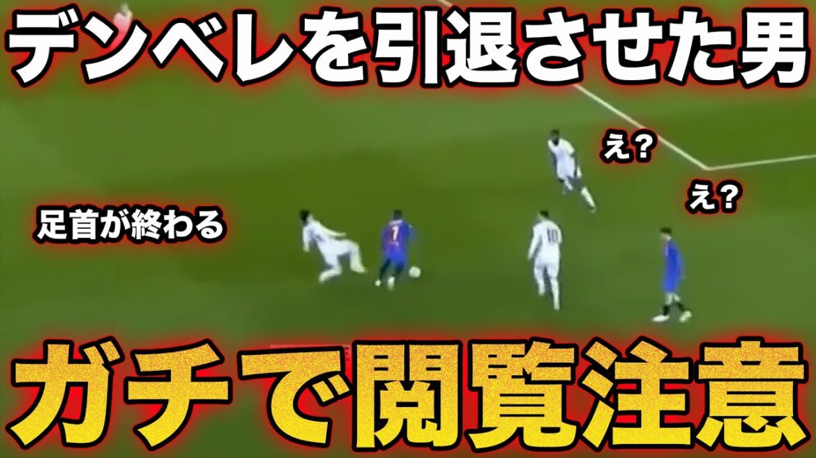 Le tacle de Daichi Kamata qui a grièvement blessé Dembélé