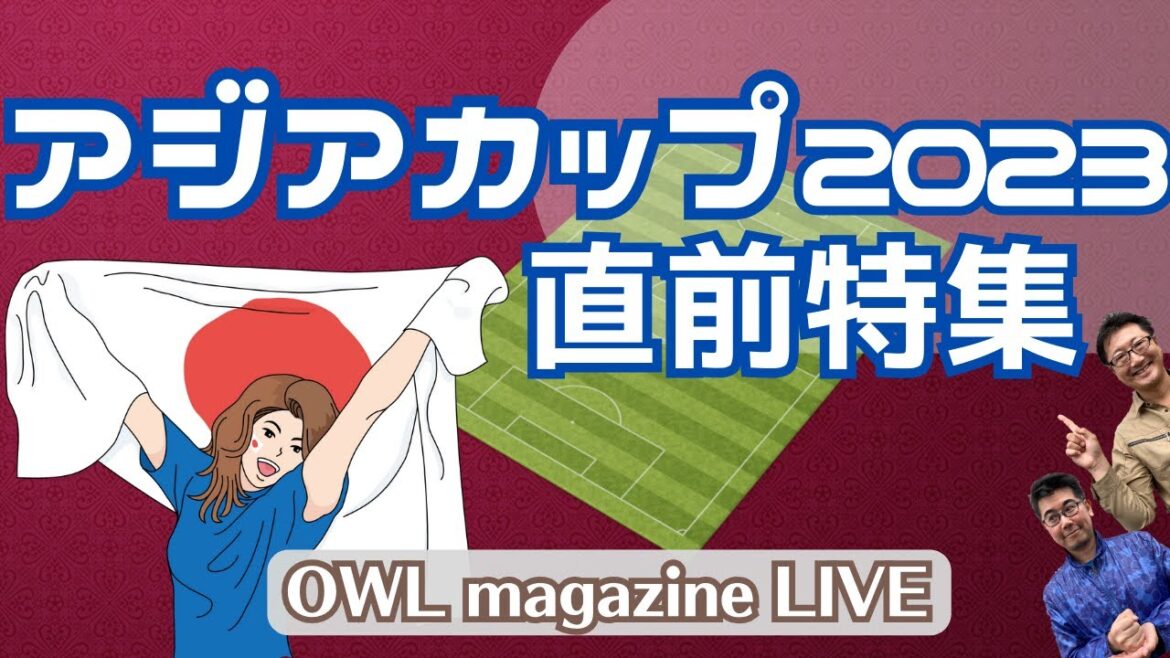 [EN DIRECT]Spécial Dernière Minute Coupe d'Asie de l'AFC Qatar 2023